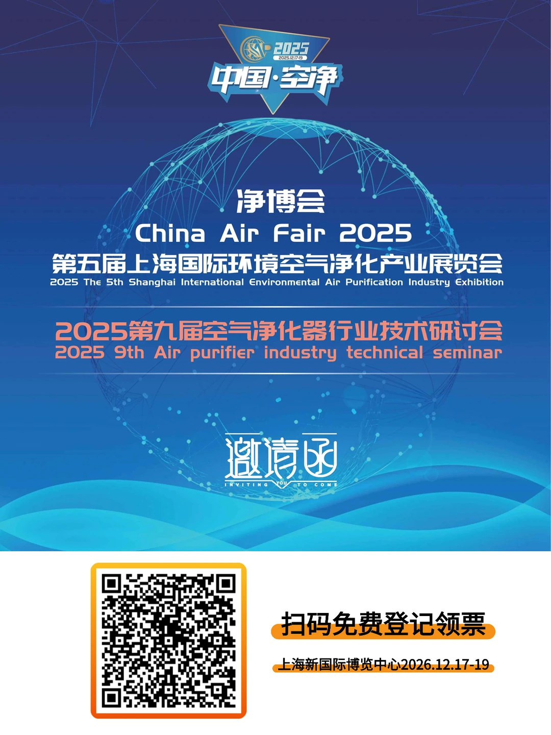 后天开展，一定要去的环保展！！！