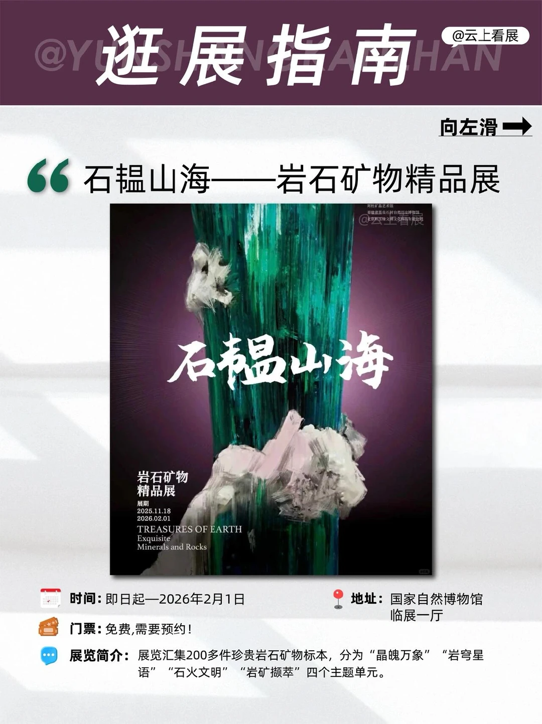 北京12月压轴大展清单｜16场艺术展览指南?