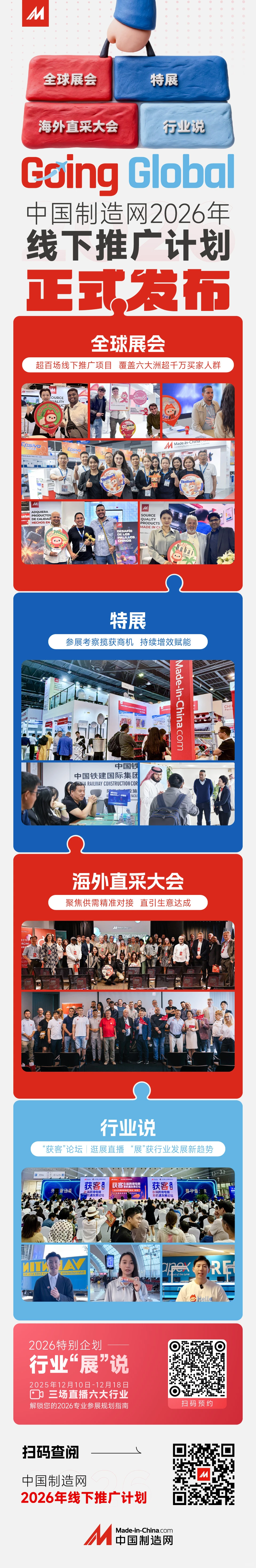 2026年特展之乌兹和韩国站开启预订