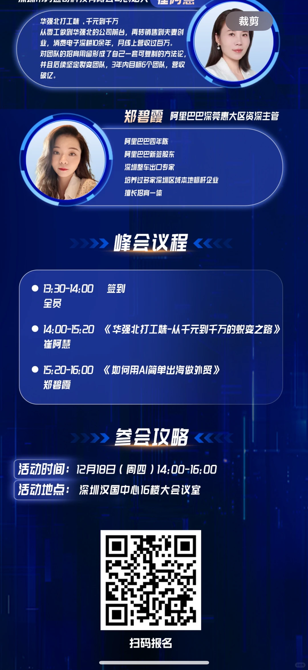 所有做消费电子的老板看过来！！