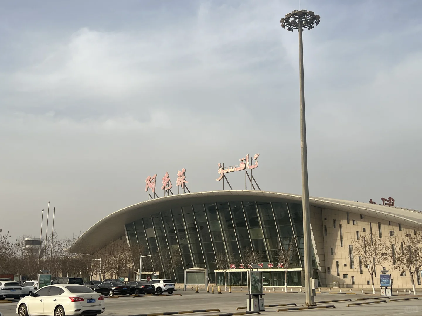 新疆之行Day 2 - 阿克苏