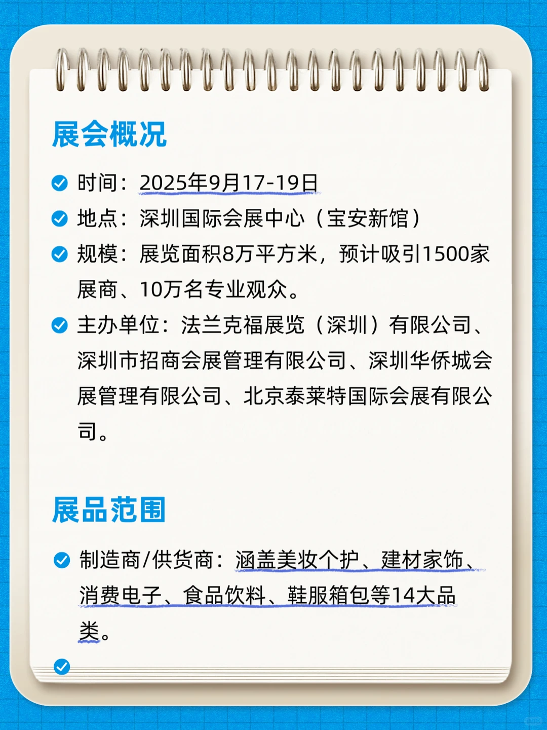 2025CCBEC深圳跨境电商展门票、时间、地点