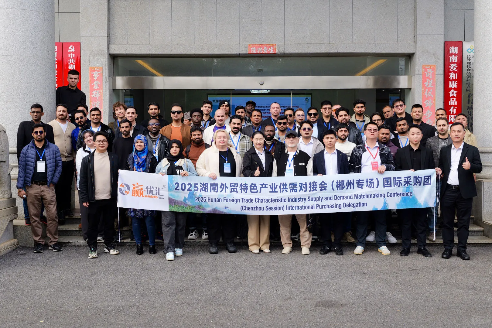 展后回顾:2025湖南外贸特色产业供需对接会