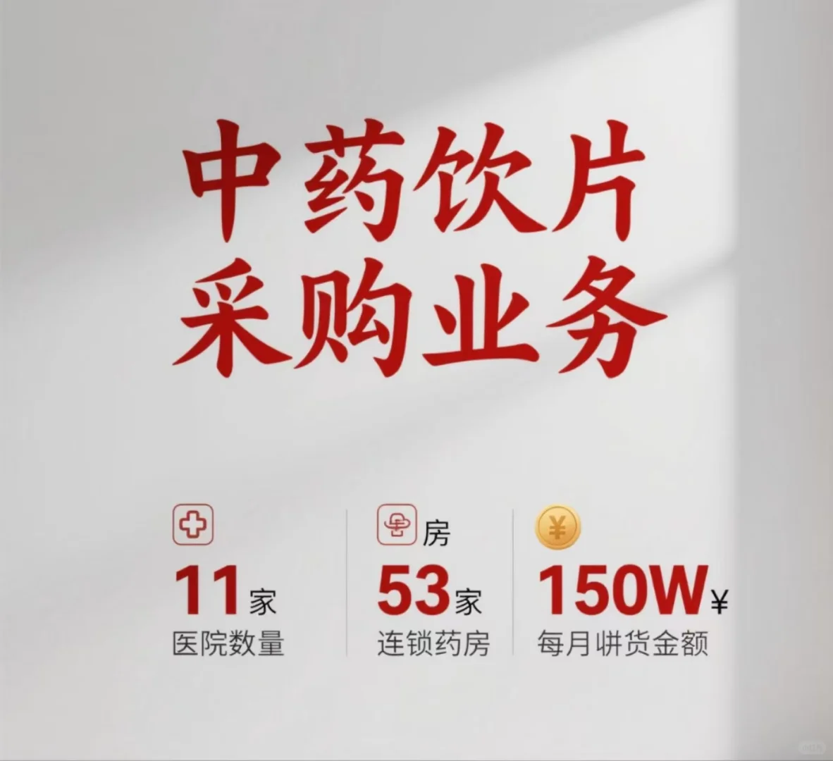 欢迎广大业务员洽谈。