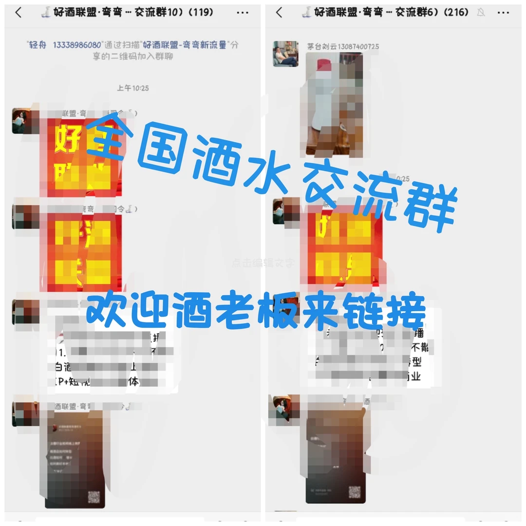 欢迎酒老板来链接