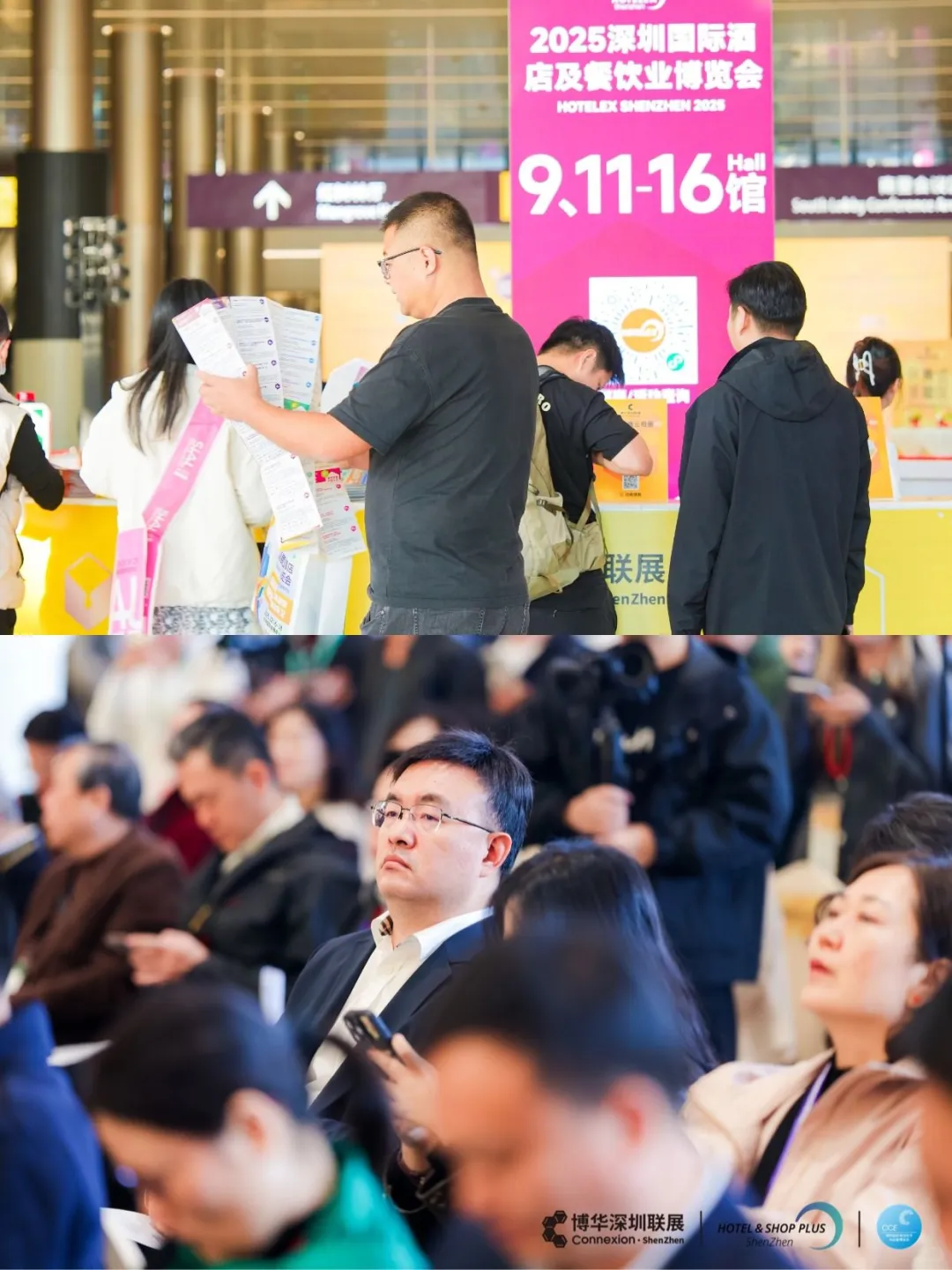 酒店人年度盛会来袭!行业大咖集体亮相