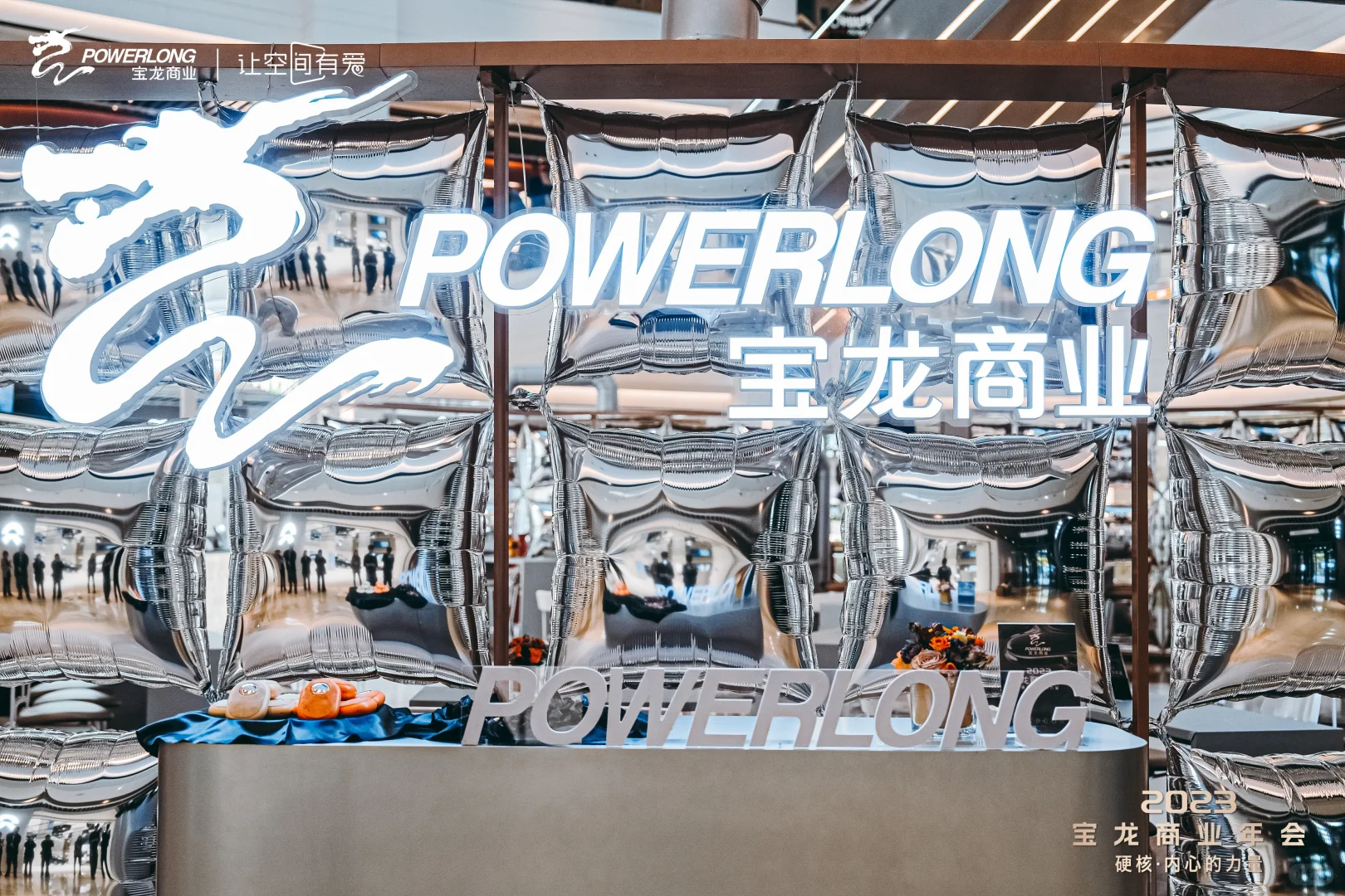 创意年会活动主题策划年会?