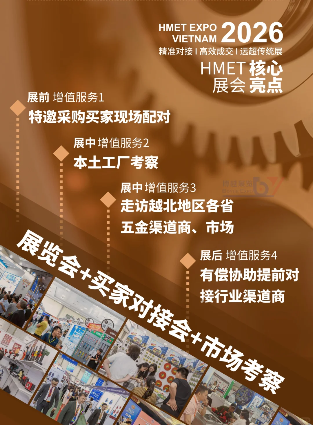 越南五金展|2026 越南国际五金及工具展览会