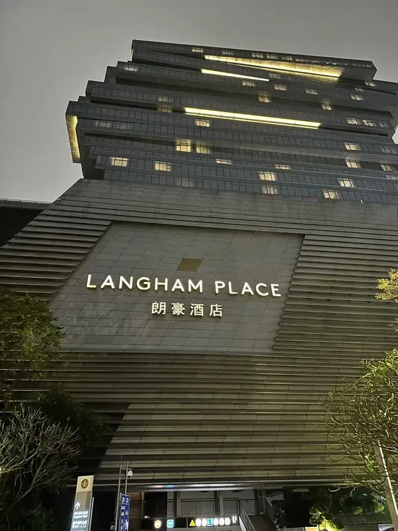 广州朗豪酒店12-2月旅行社价格