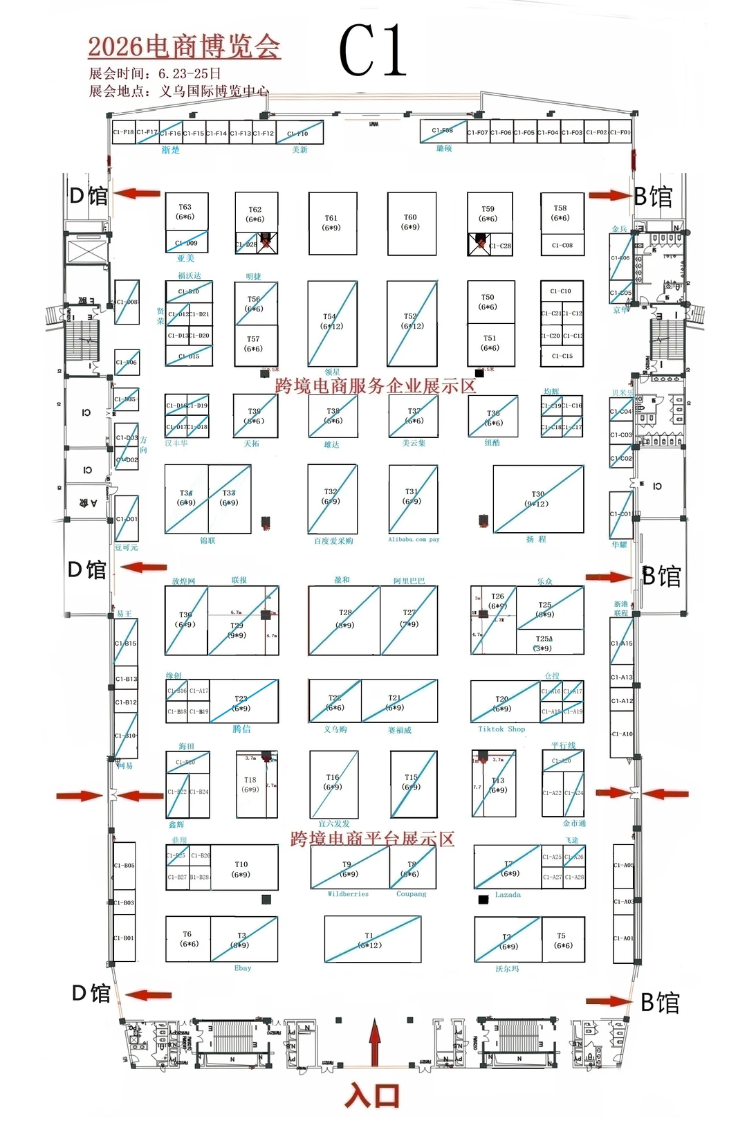 2026义乌跨境外贸出口展