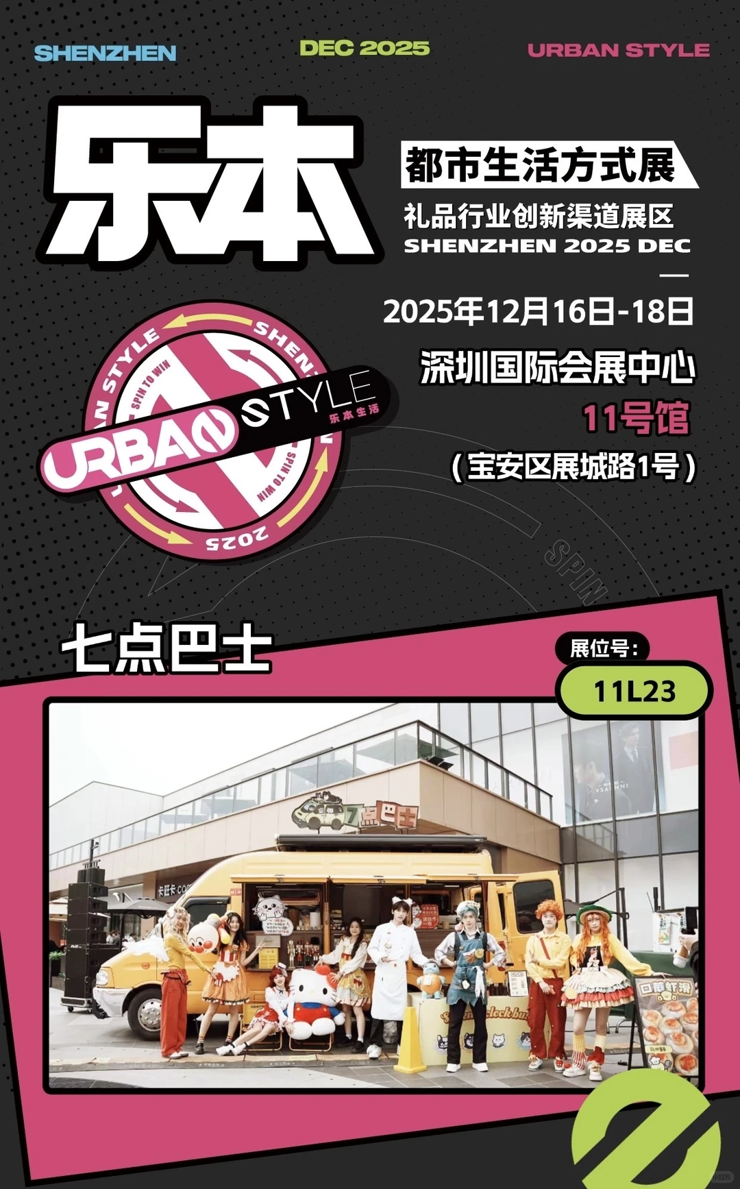 深圳国际酒店及餐饮博览会｜请你吃30份松饼