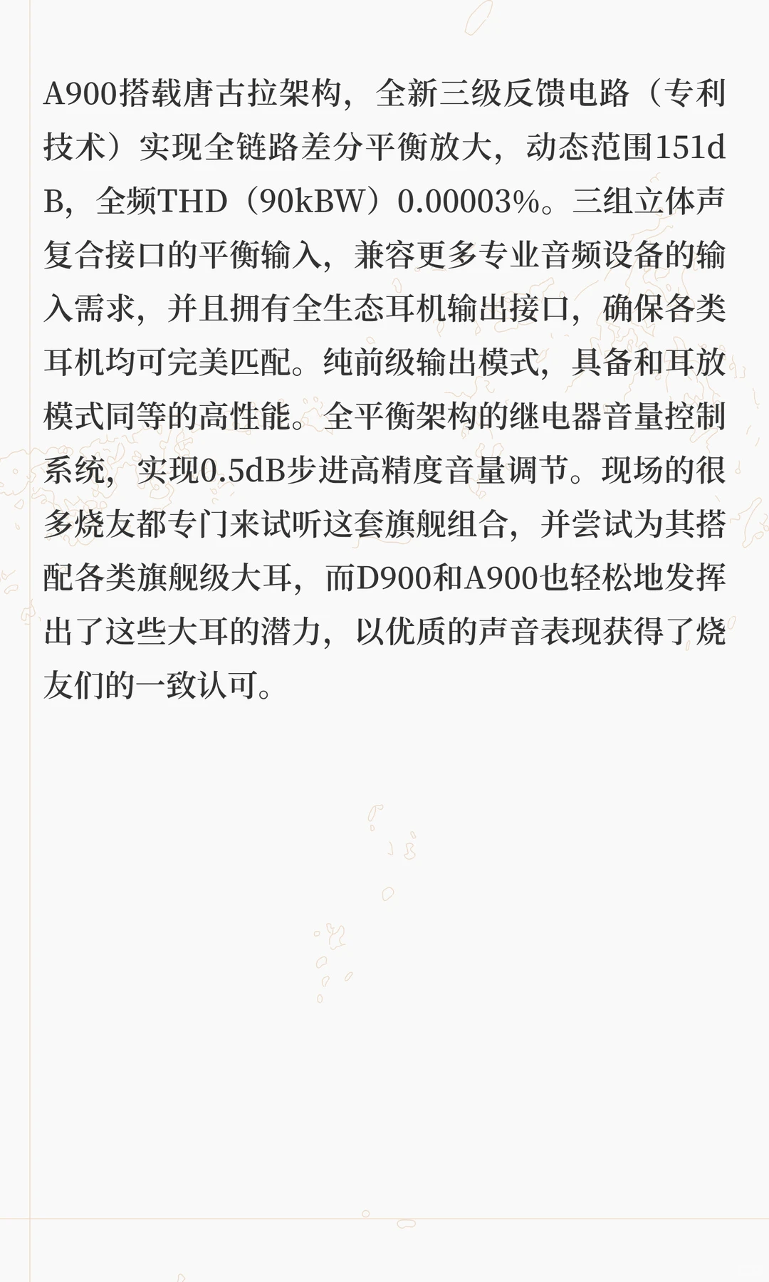 展会回顾 |第十一届广州国际耳机展