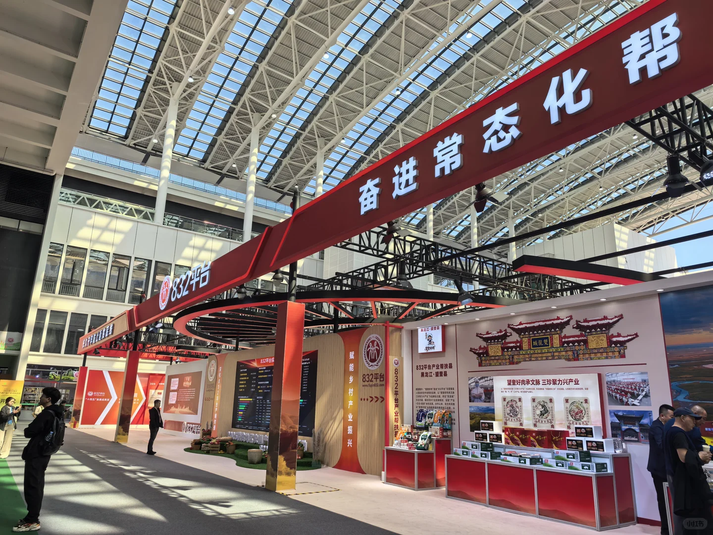 下午4点在参加产销会