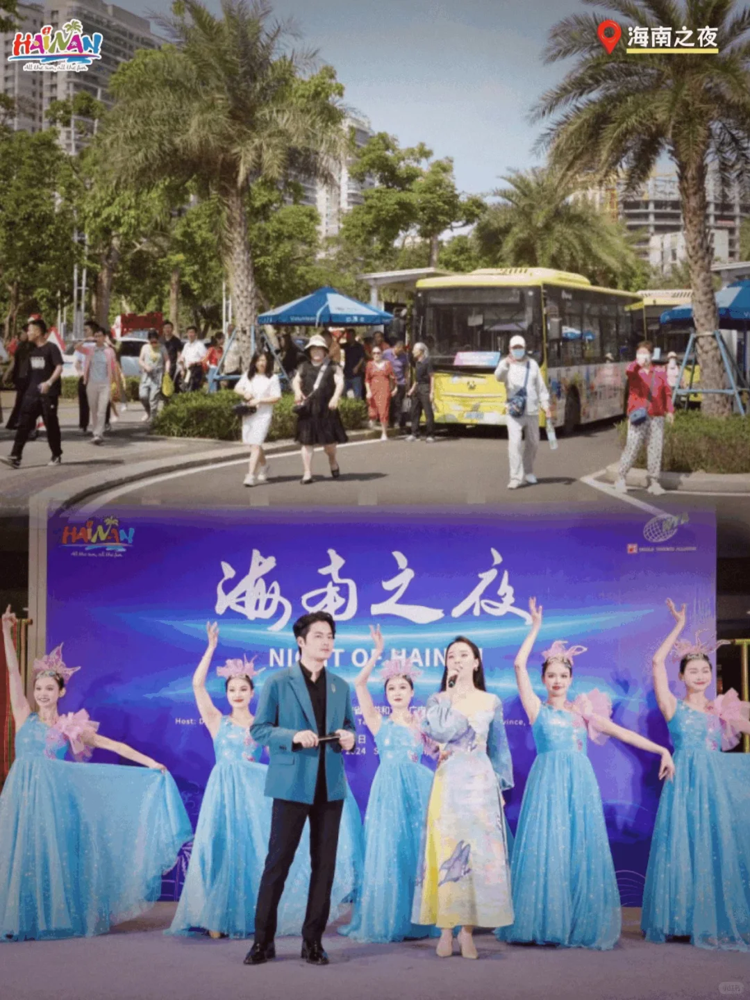 旅交会隐藏玩法！这个市集把整个海南搬来了