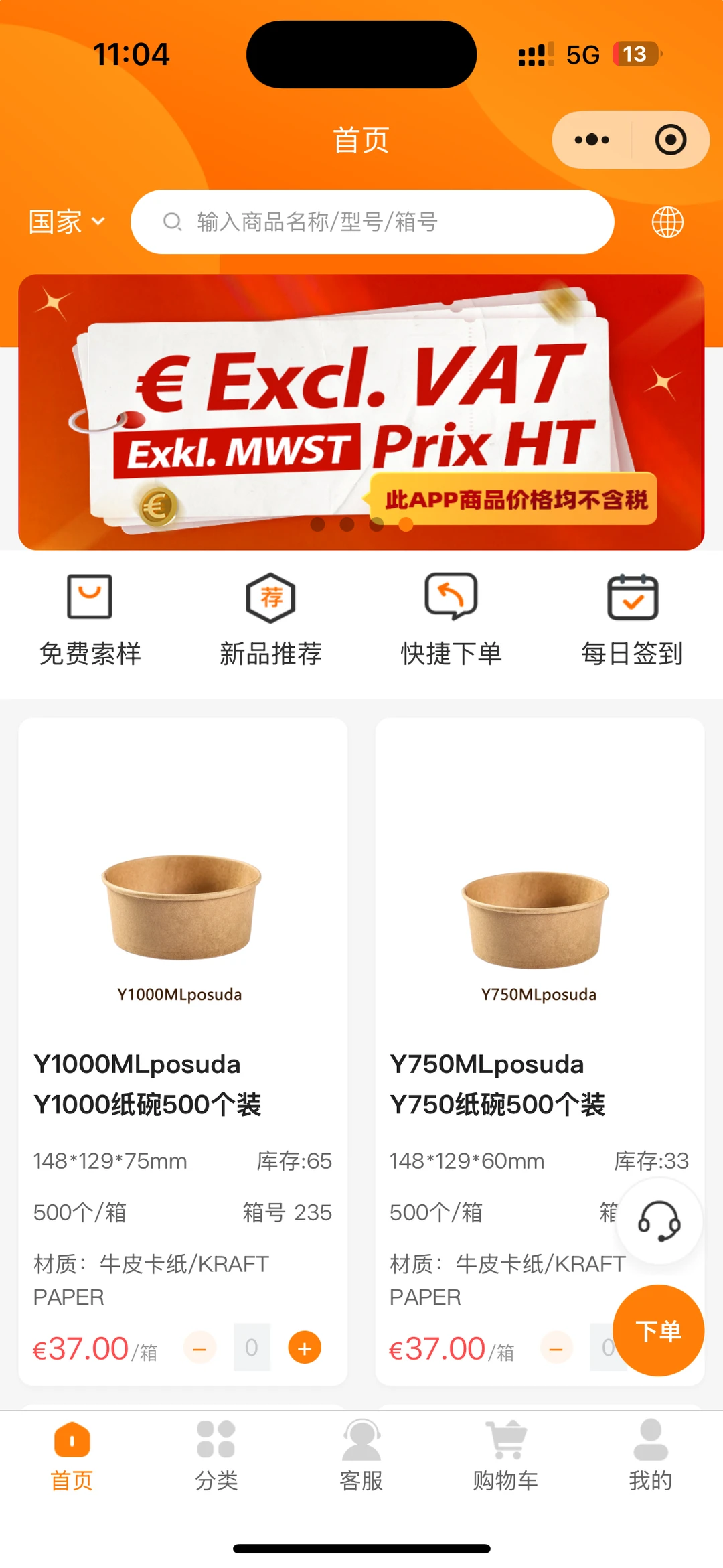 欧洲开餐厅｜包材成本砍半，可以小程序下单