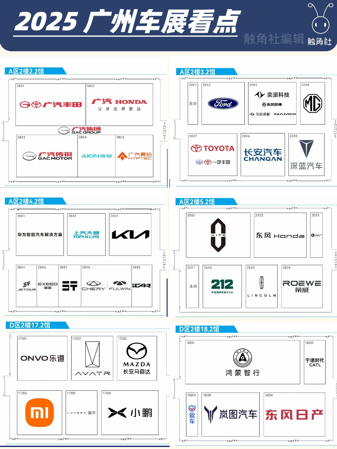 25 年广州车展新车看点不容错过!副页有清单