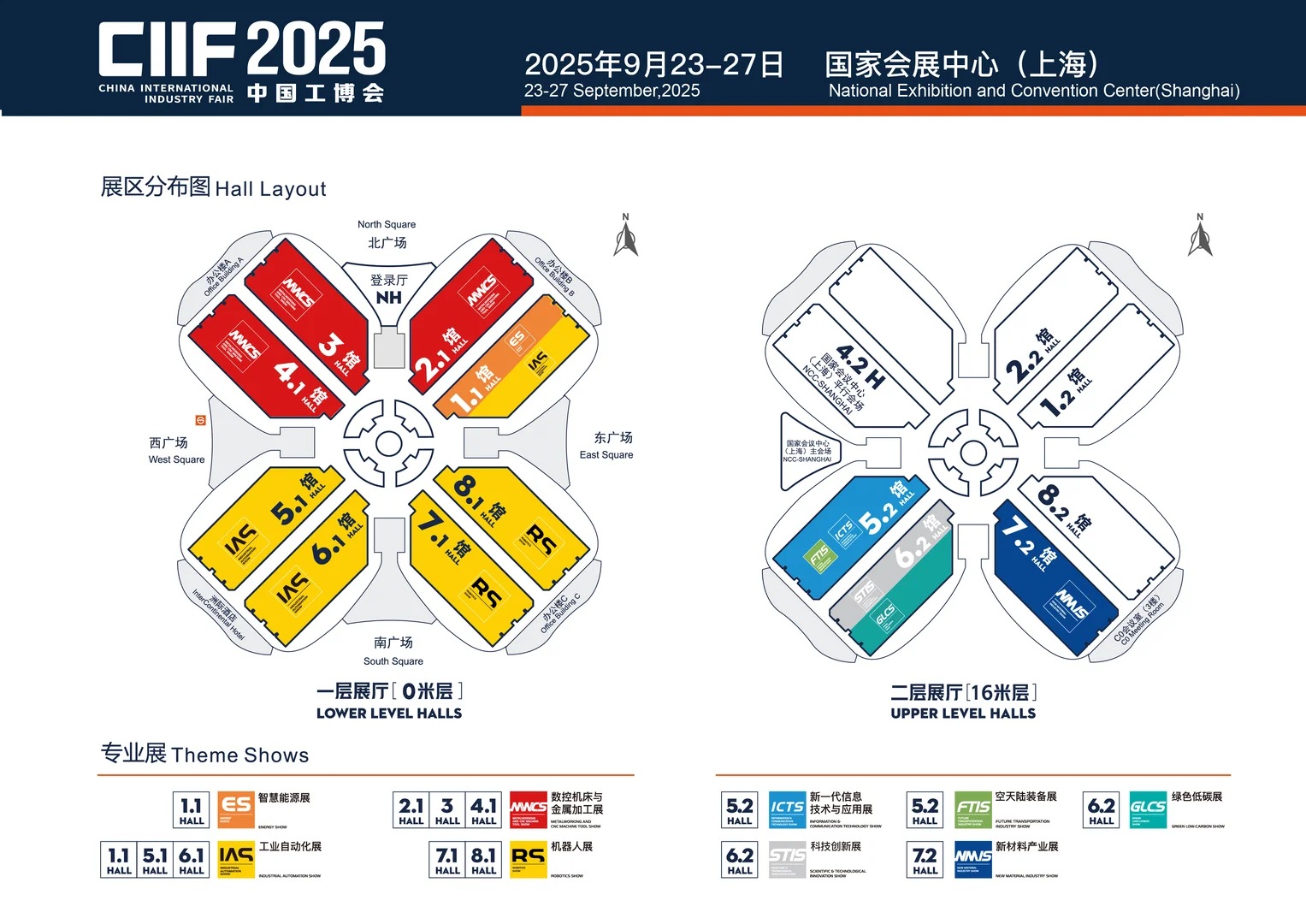 上海数控机床下半年最大的工业展