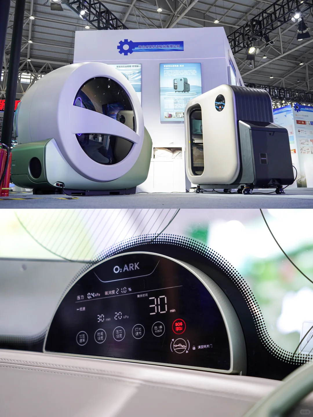 O2arK闪耀武汉国际工业设计博览会