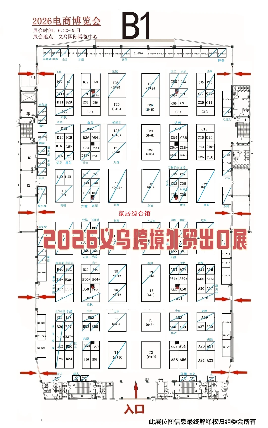 2026义乌跨境外贸出口展