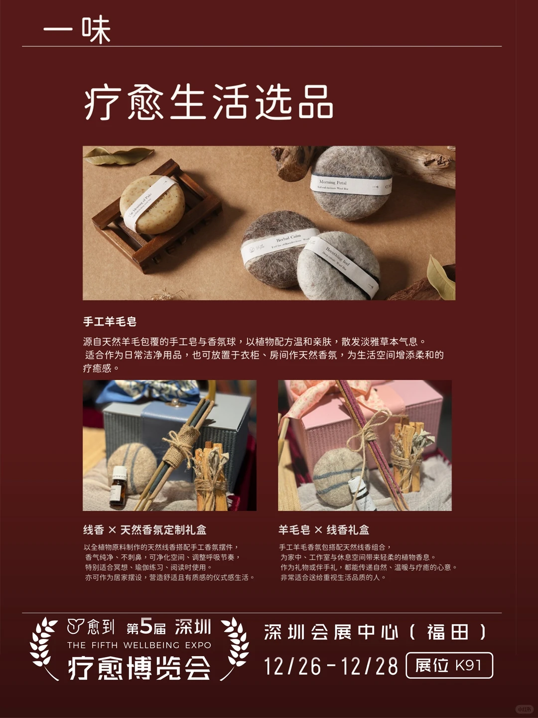 六感相融，生活新生