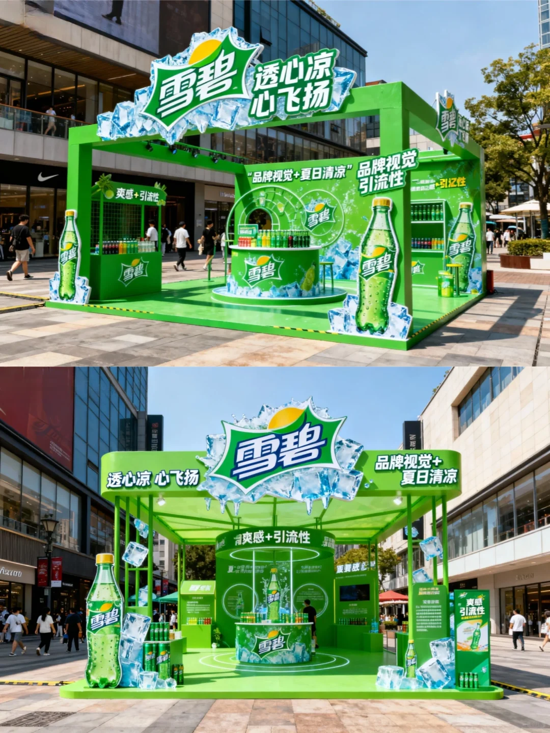 饮料品牌夏日清凉主题快闪美陈装置