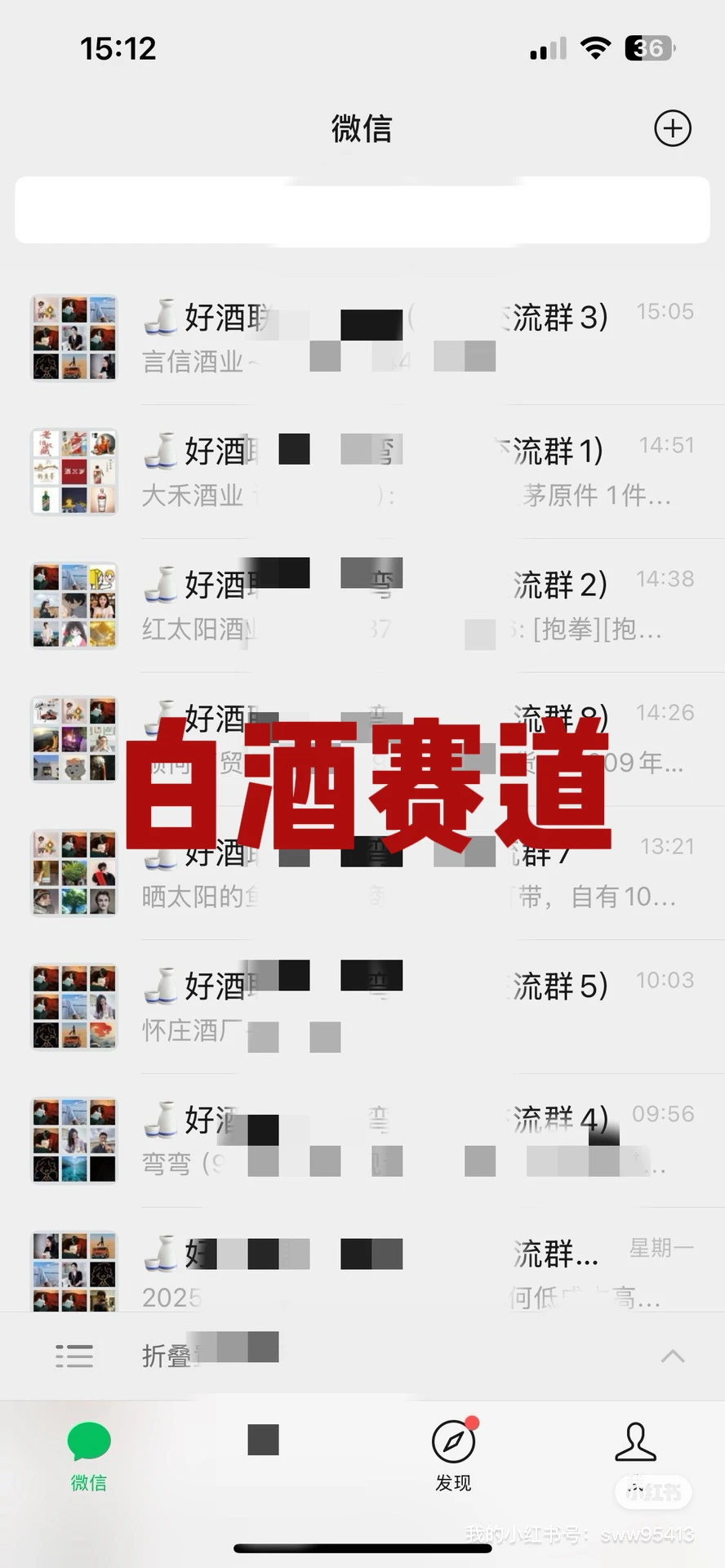 白酒赛道模仿它就够了 ?向右划