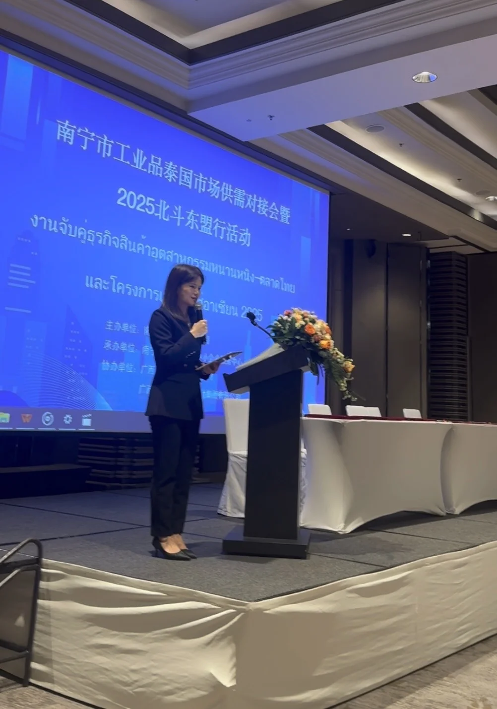 中泰语主持|南宁工业品供需对接会