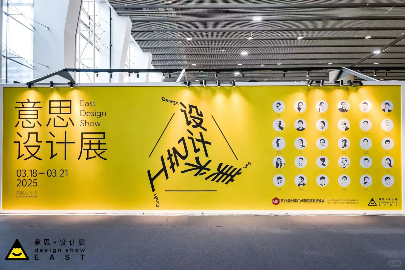 明天意思设计展最后一天！！！