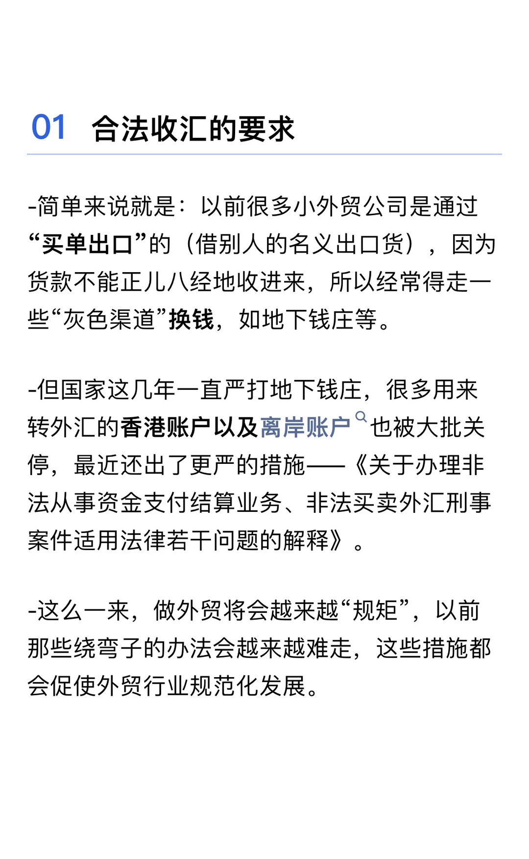 为什么目前走1039的跨境卖家越来越多了？