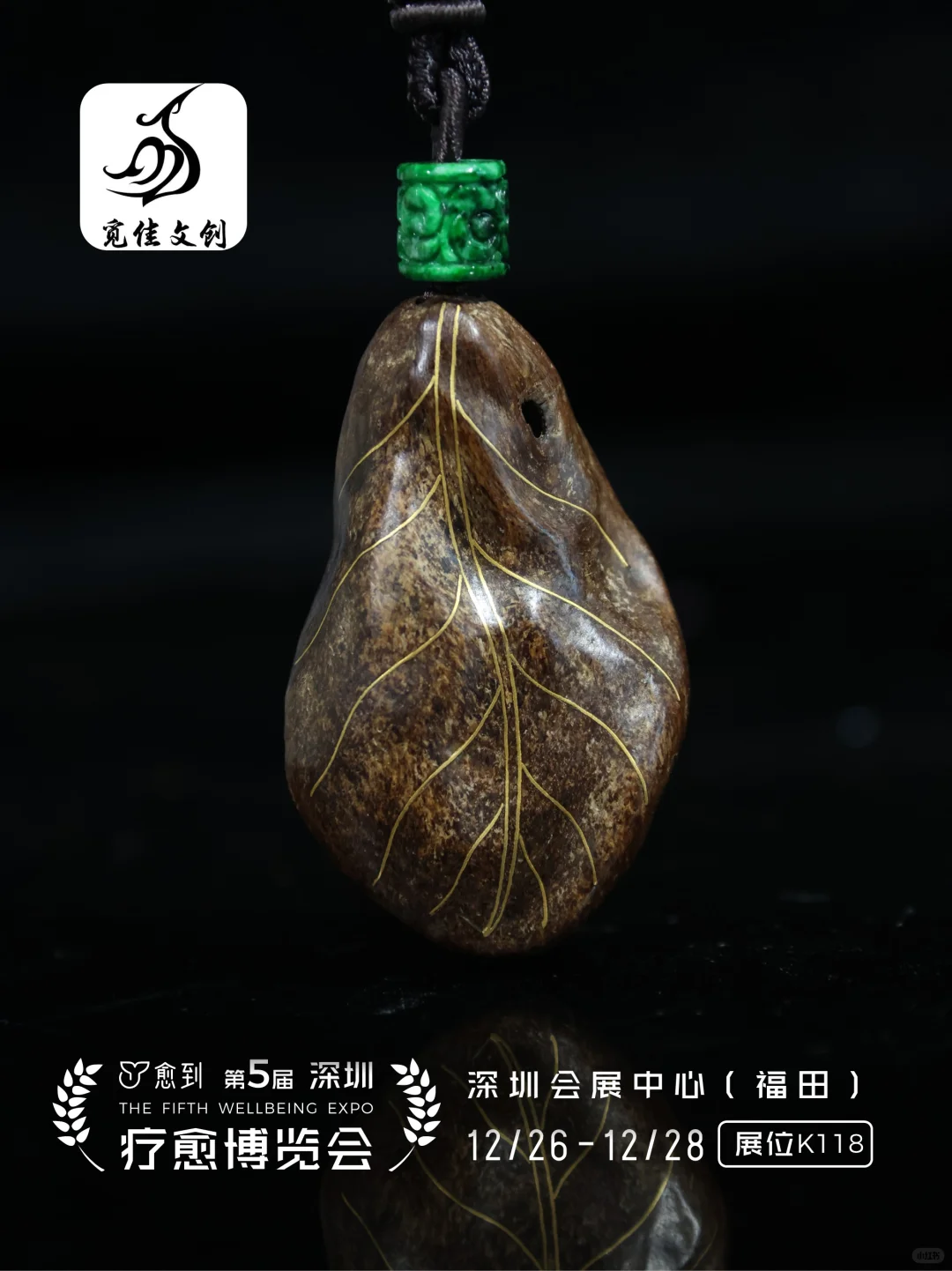 非遗匠心 东方雅韵凝于珠宝