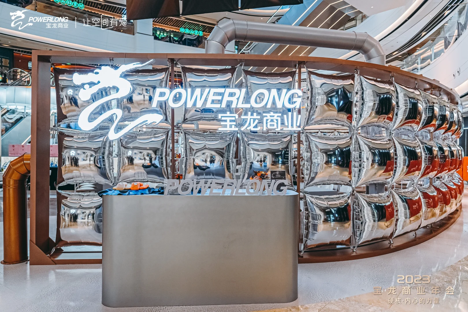 创意年会活动主题策划年会?