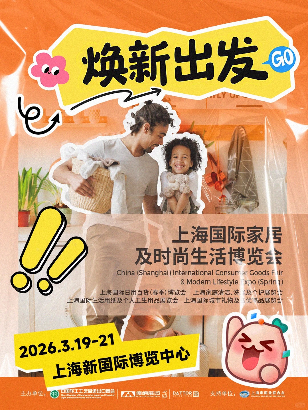 世界好拖鞋 中国「舒乐佳」