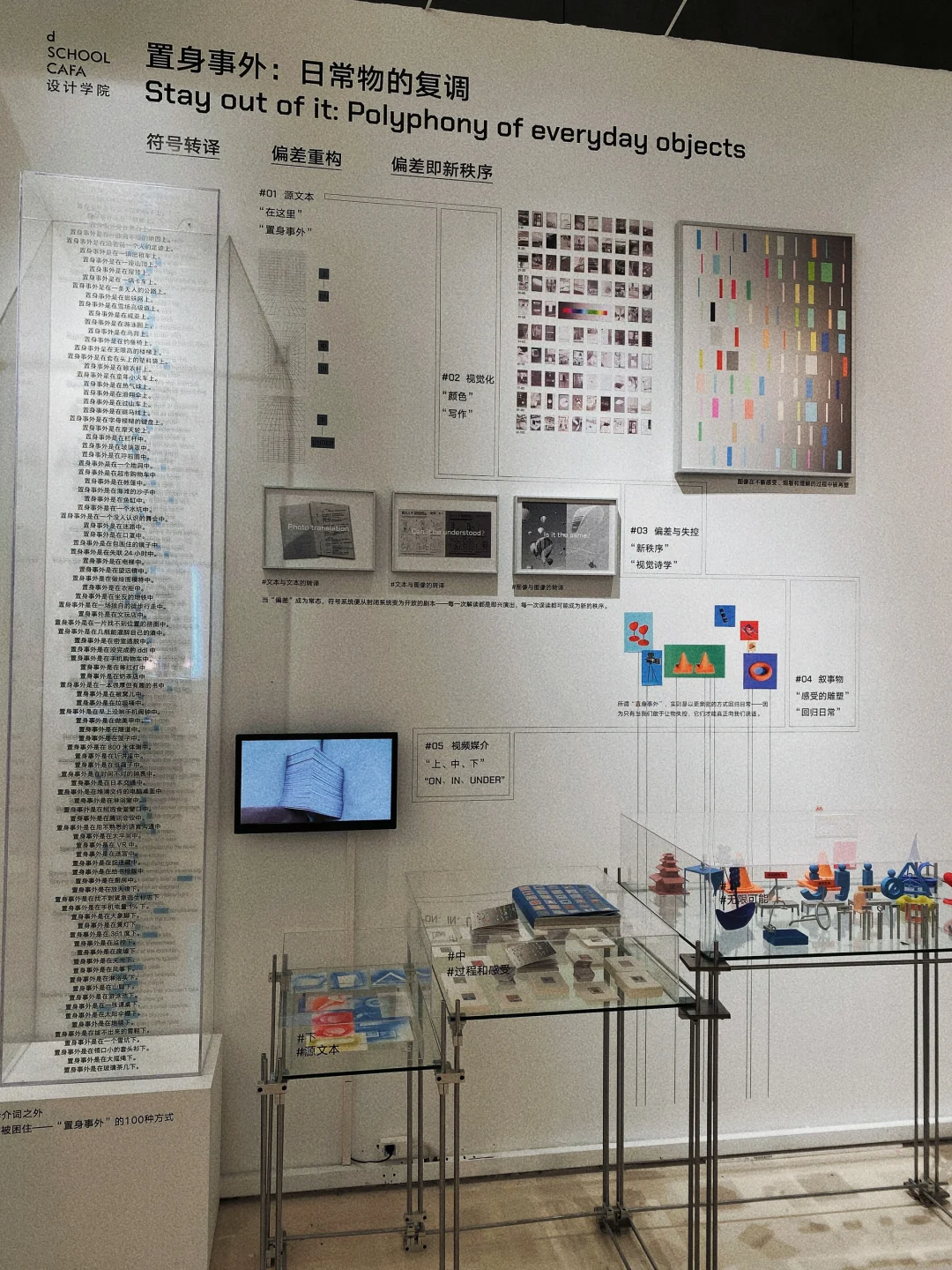 央美毕设展真是神仙打架