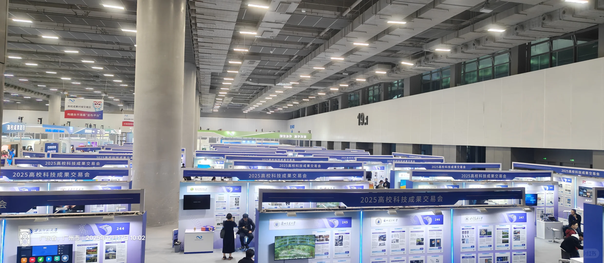 2025高校成果高校成果交易会