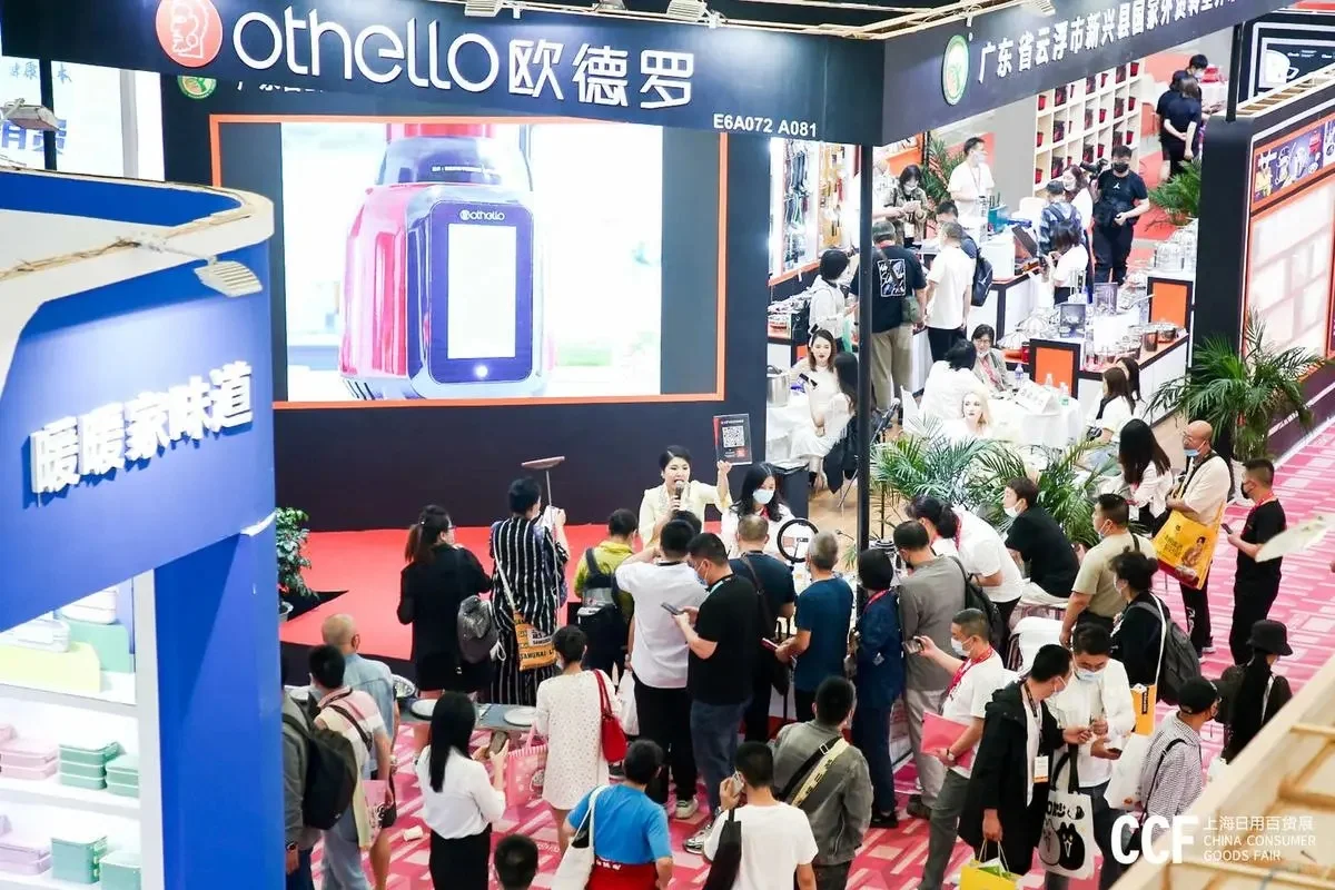 2026年CCF 上海春季百货会/