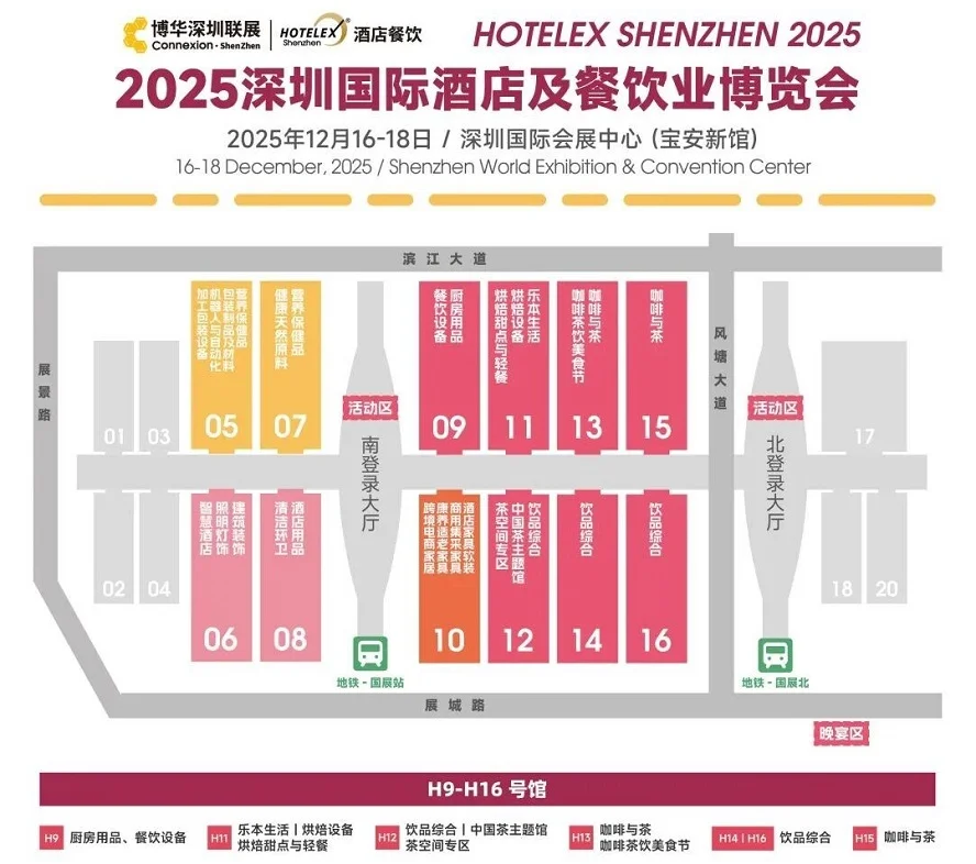HOTELEX深圳展打造25万㎡华南餐饮产业高地