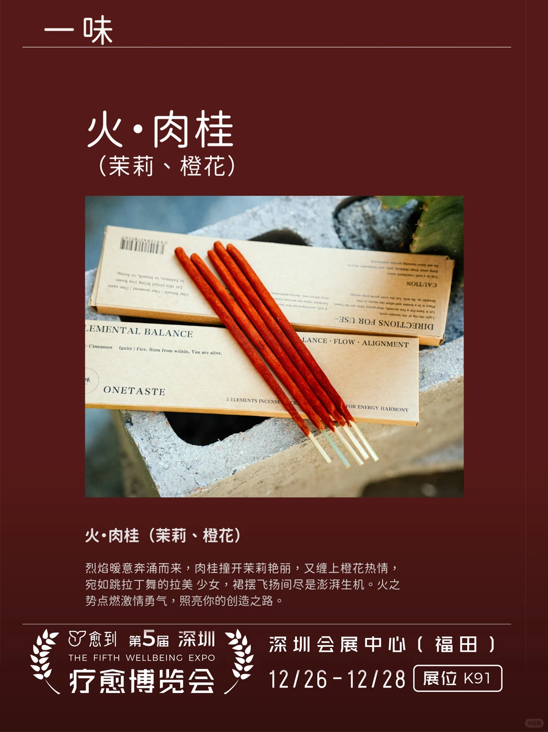 六感相融，生活新生