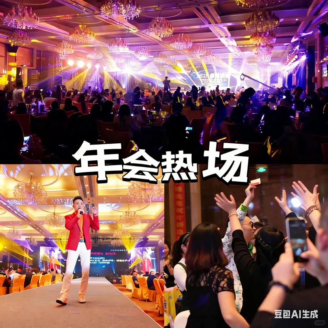 会销不用愁!这份清单请收好!