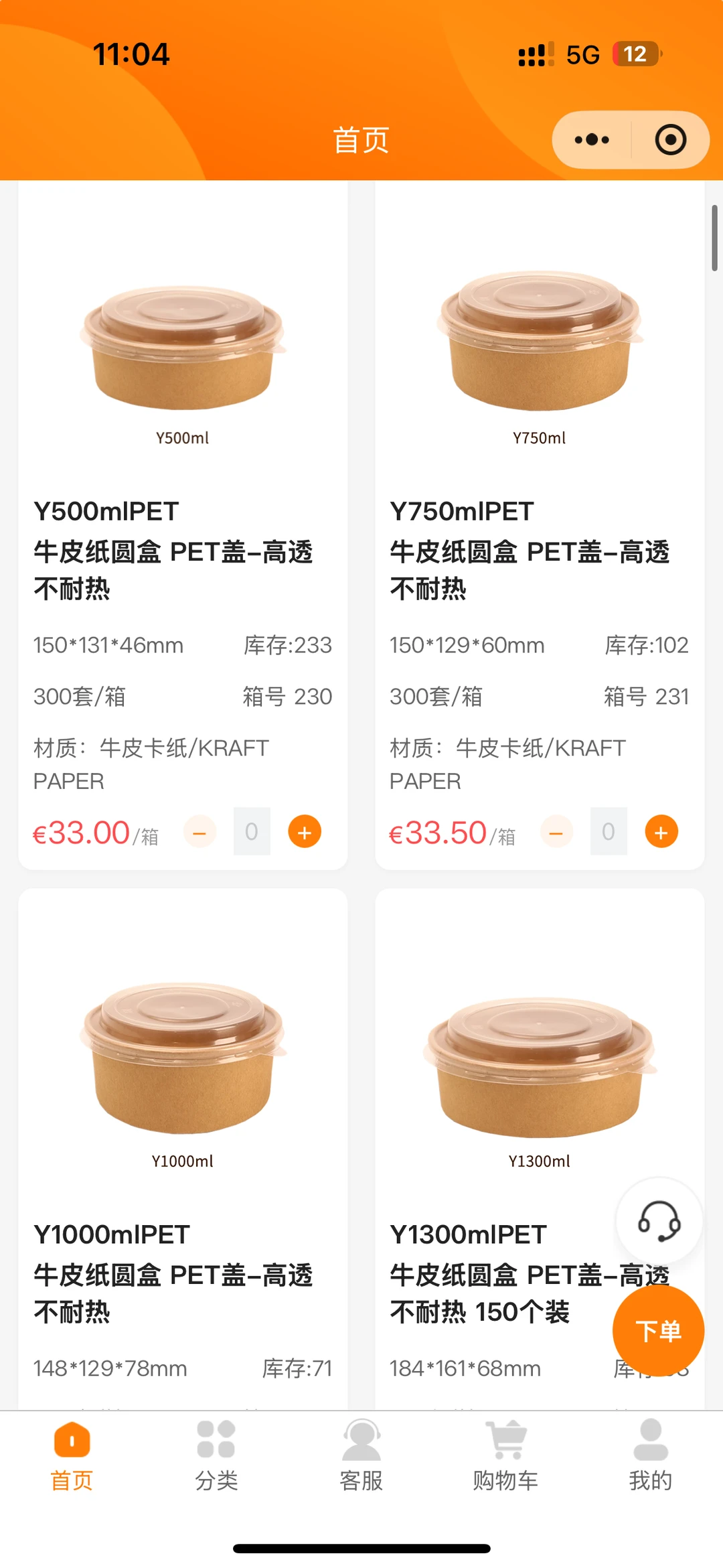 欧洲开餐厅｜包材成本砍半，可以小程序下单