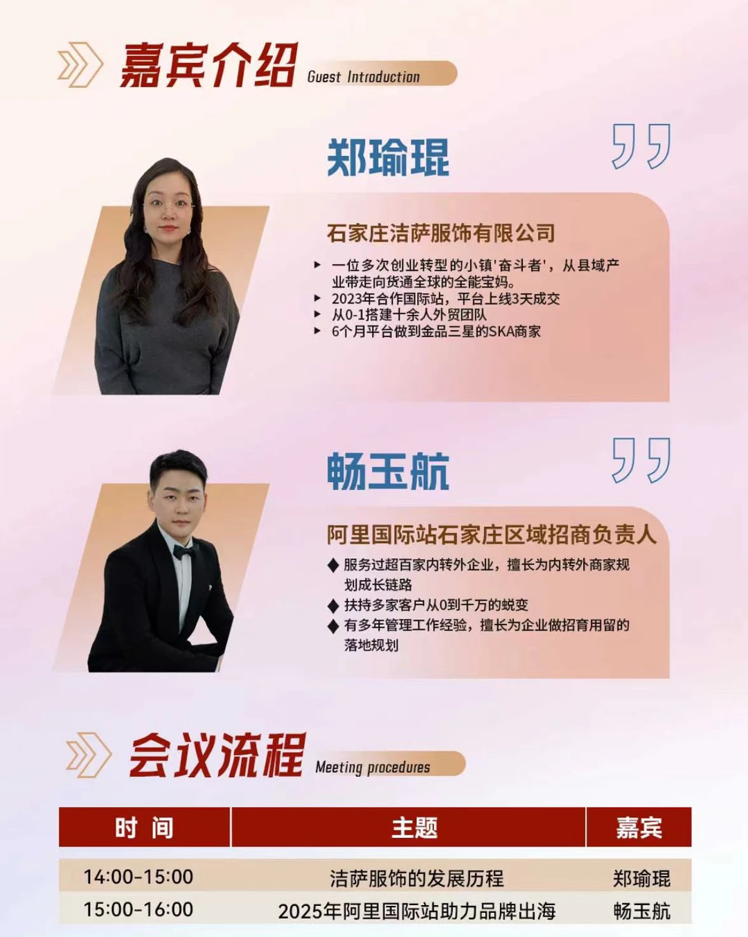 石家庄!外贸交流会!12月17号!本周三!