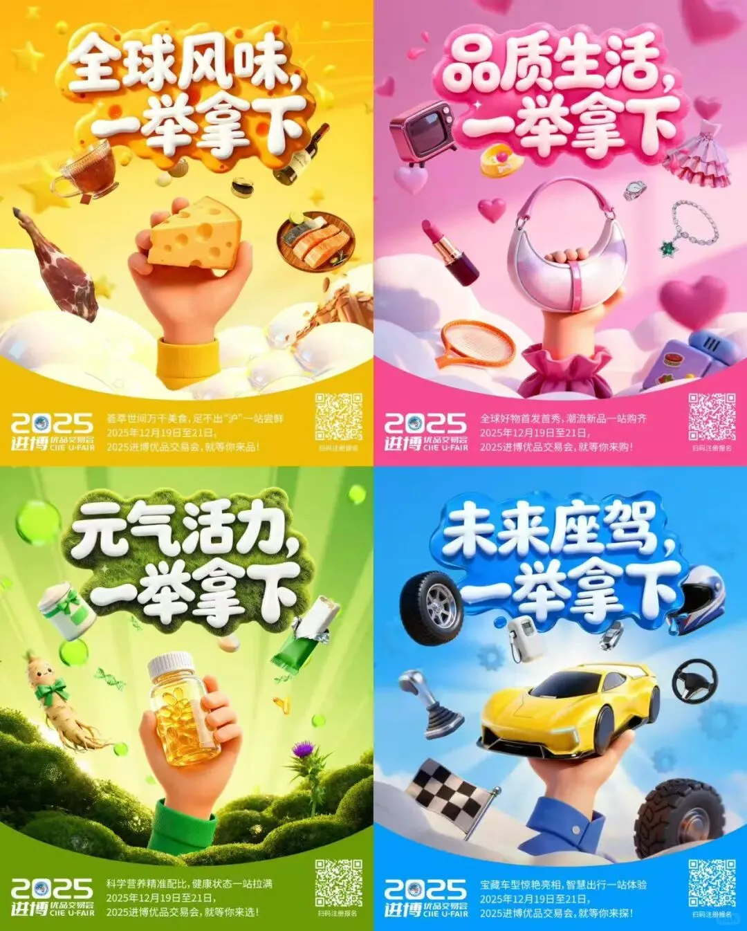 12月19-21上海国家会展中心进博会攻略?