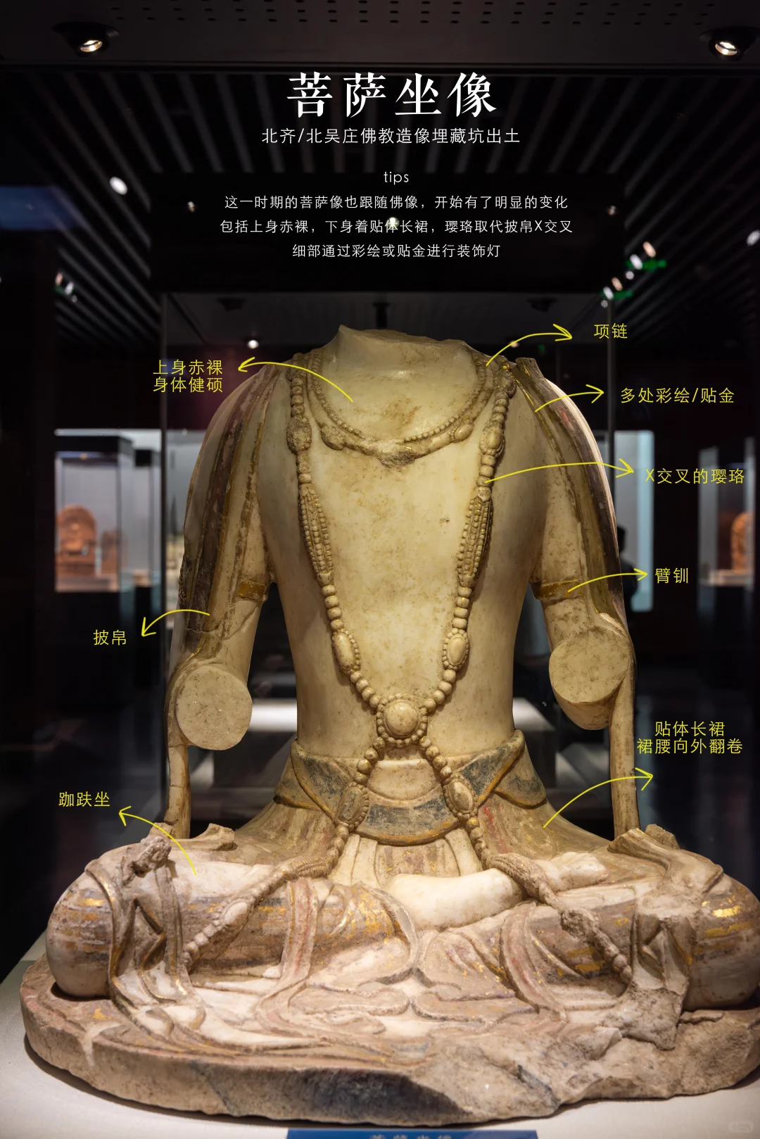 看图说话，总能教会你怎么看懂北朝佛像了吧