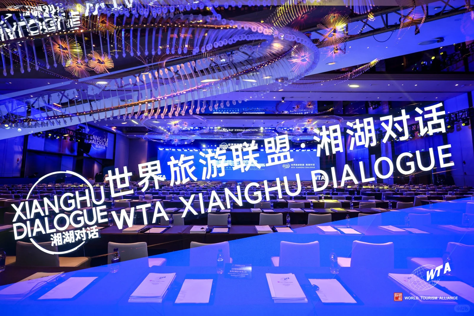 WTA年会与何超琼女士合影