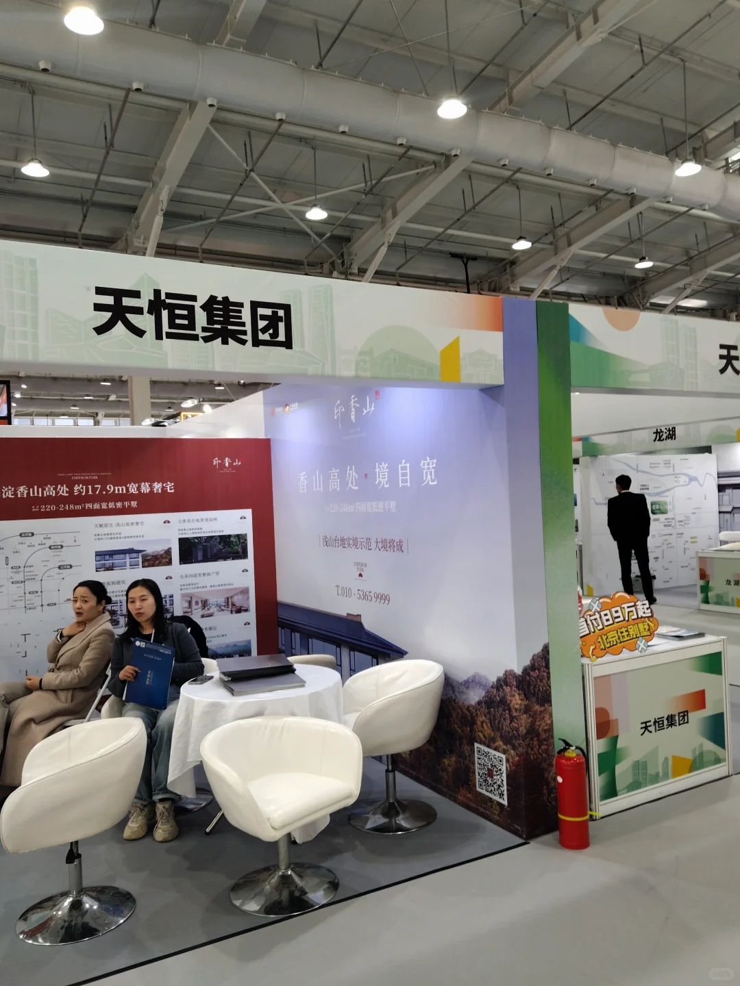 地产云集，首钢园，房展会。