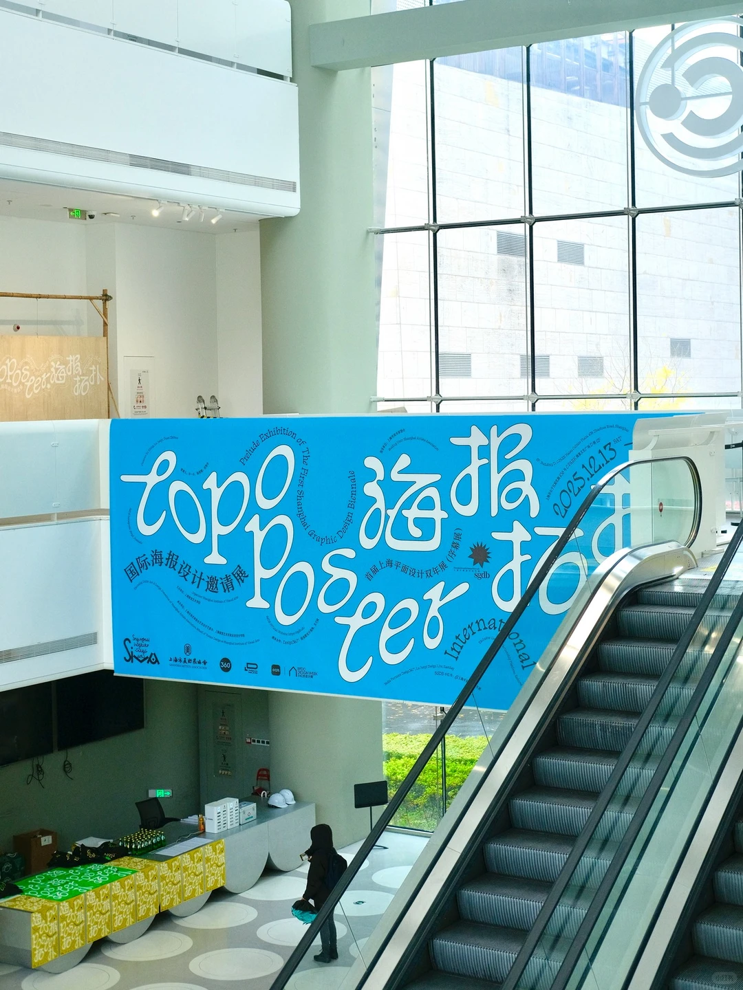 上海又有了国际海报展了(⚡展期至12月22日)