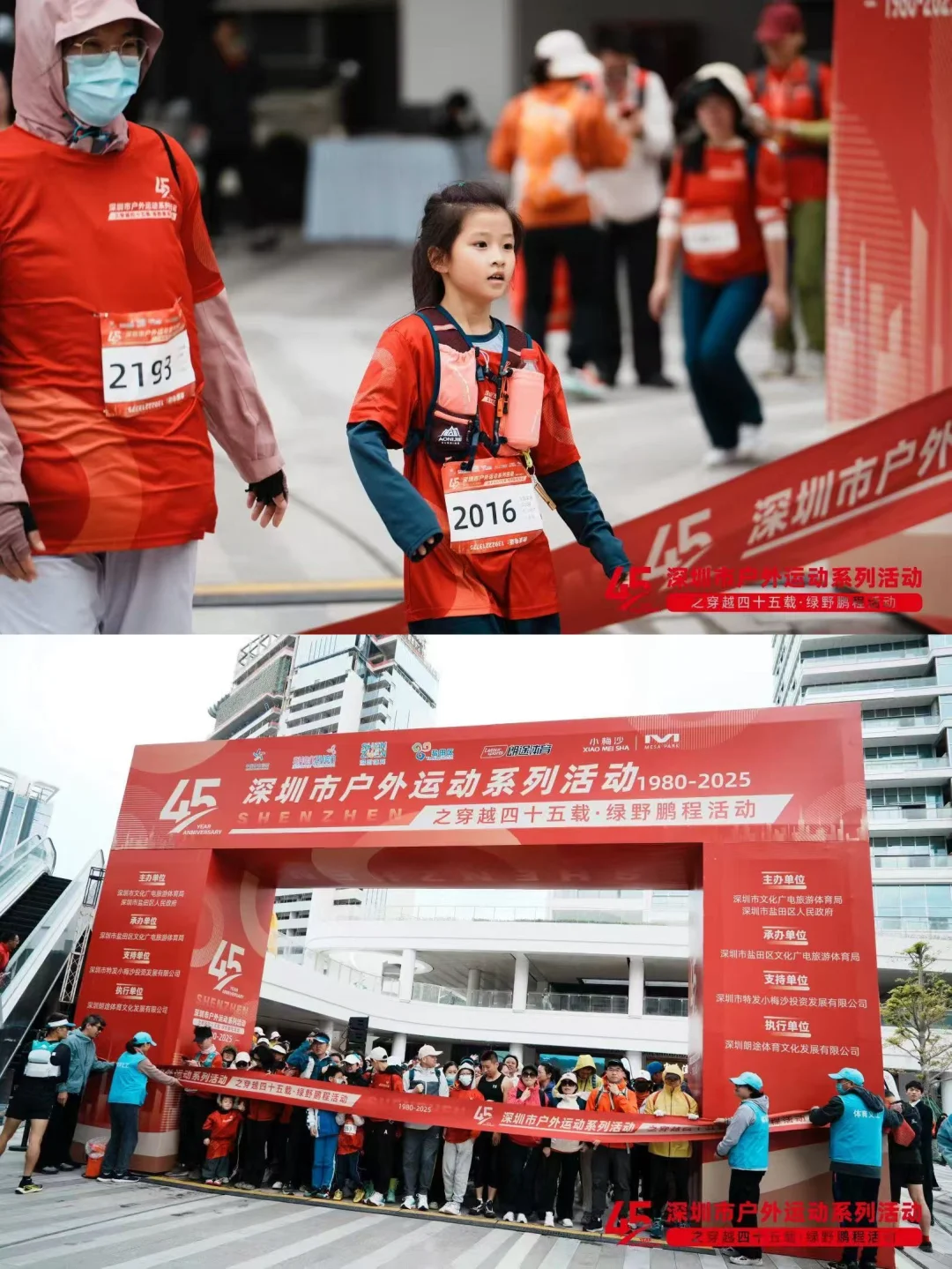 案例分享 | 深圳市户外活动系列活动