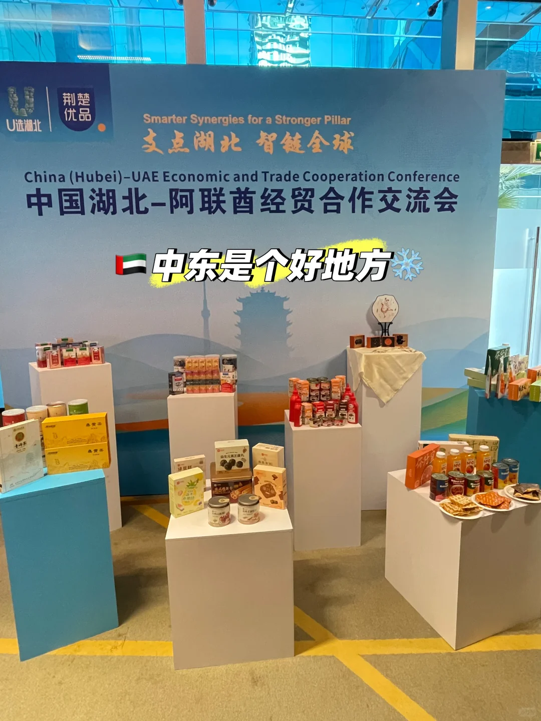 ???工作小记｜推介会➕展会➕网红推广??