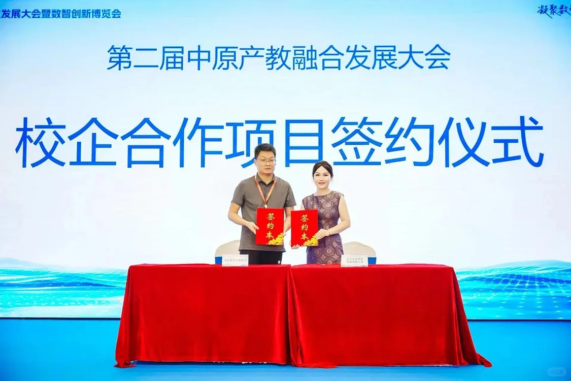 SousouOffer 亮相第二届中原产教融合论坛：