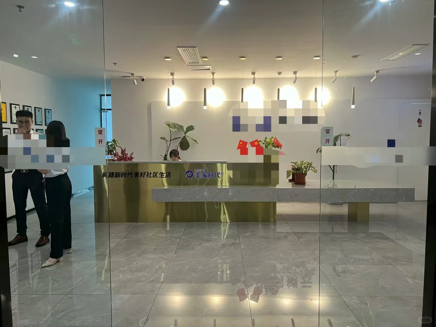 好久没来美家时代的一线战场了，亲切！