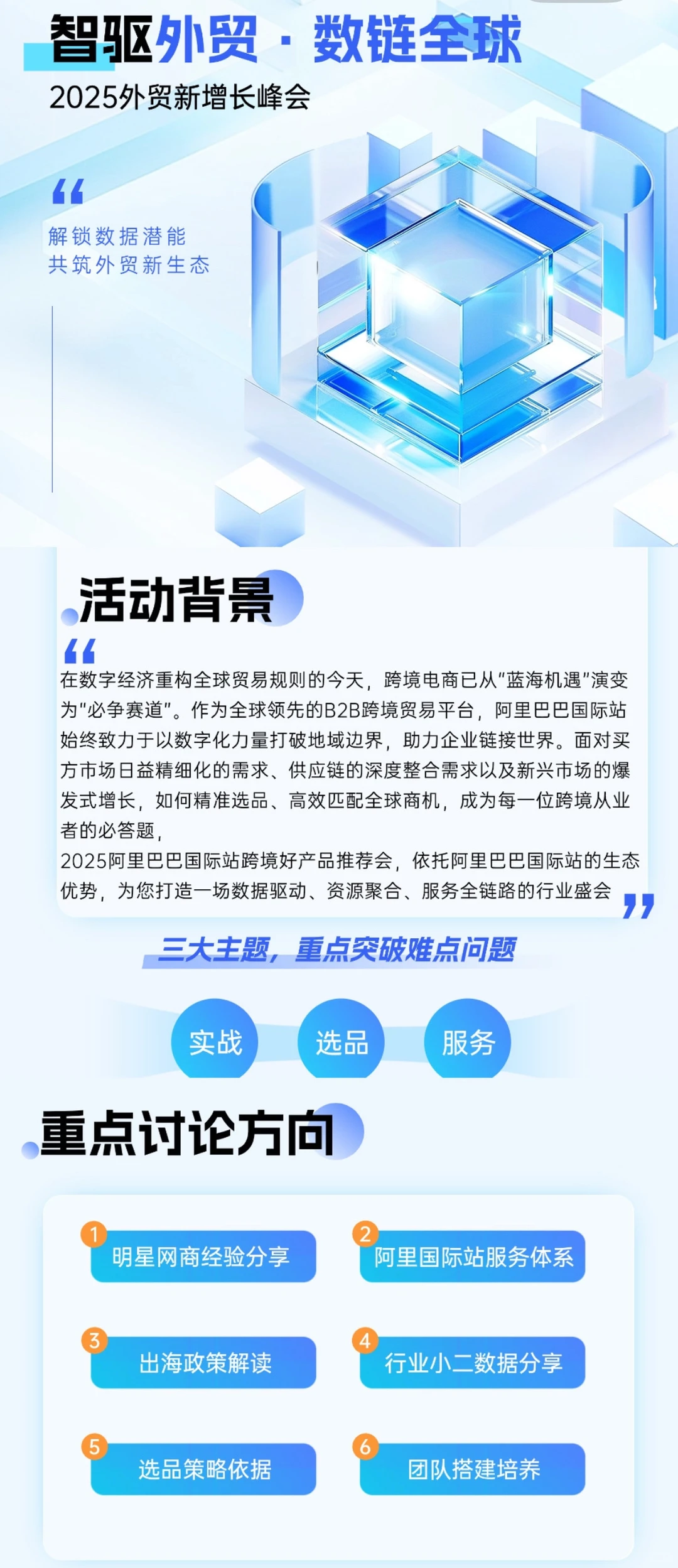 西安,这场跨境峰会不能错过!